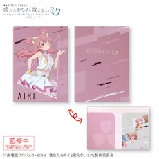グッズ]「劇場版プロジェクトセカイ 壊れたセカイと歌えないミク」 2