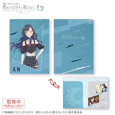 [グッズ]「劇場版プロジェクトセカイ　壊れたセカイと歌えないミク」　２ポケットクリアファイル“白石 杏”