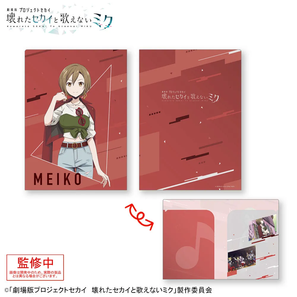 クリアファイル MEIKO グッズ]「劇場版プロジェクトセカイ 壊れたセカイと歌えないミク」 2