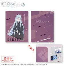 グッズ]「劇場版プロジェクトセカイ 壊れたセカイと歌えないミク」 2