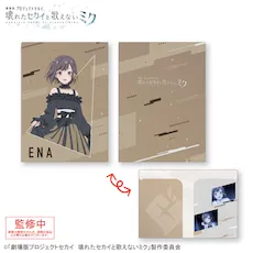 [グッズ]「劇場版プロジェクトセカイ　壊れたセカイと歌えないミク」　２ポケットクリアファイル“東雲 絵名”