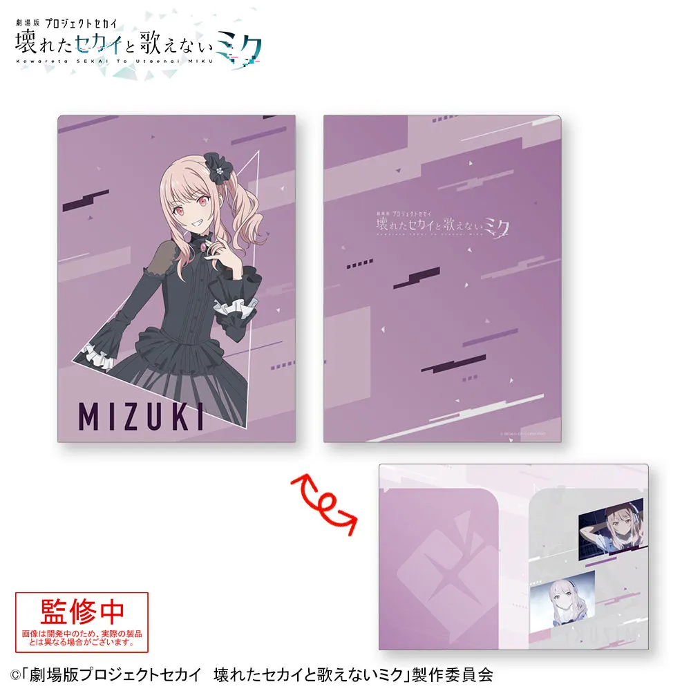 グッズ]「劇場版プロジェクトセカイ 壊れたセカイと歌えないミク」 2