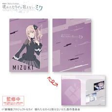 グッズ]「劇場版プロジェクトセカイ 壊れたセカイと歌えないミク」 2