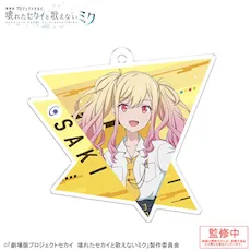[グッズ]「劇場版プロジェクトセカイ　壊れたセカイと歌えないミク」アクリルキーホルダー Vol.1