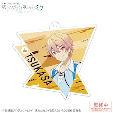 [グッズ]「劇場版プロジェクトセカイ　壊れたセカイと歌えないミク」アクリルキーホルダー Vol.2