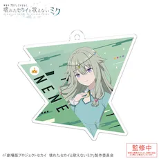 [グッズ]「劇場版プロジェクトセカイ　壊れたセカイと歌えないミク」アクリルキーホルダー Vol.2