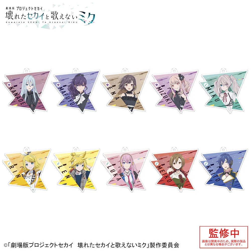 [グッズ]「劇場版プロジェクトセカイ　壊れたセカイと歌えないミク」アクリルキーホルダー Vol.3