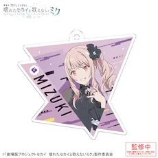 [グッズ]「劇場版プロジェクトセカイ　壊れたセカイと歌えないミク」アクリルキーホルダー Vol.3