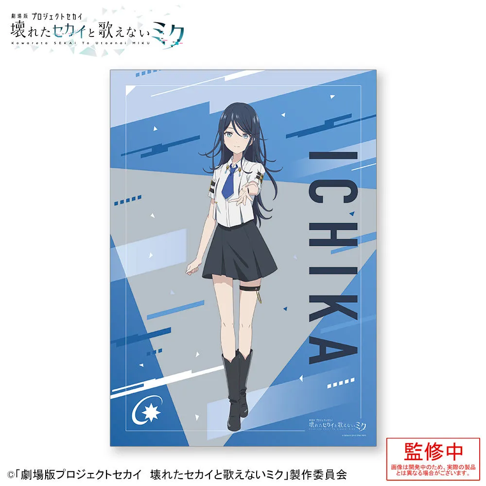 グッズ]「劇場版プロジェクトセカイ 壊れたセカイと歌えないミク」 A3