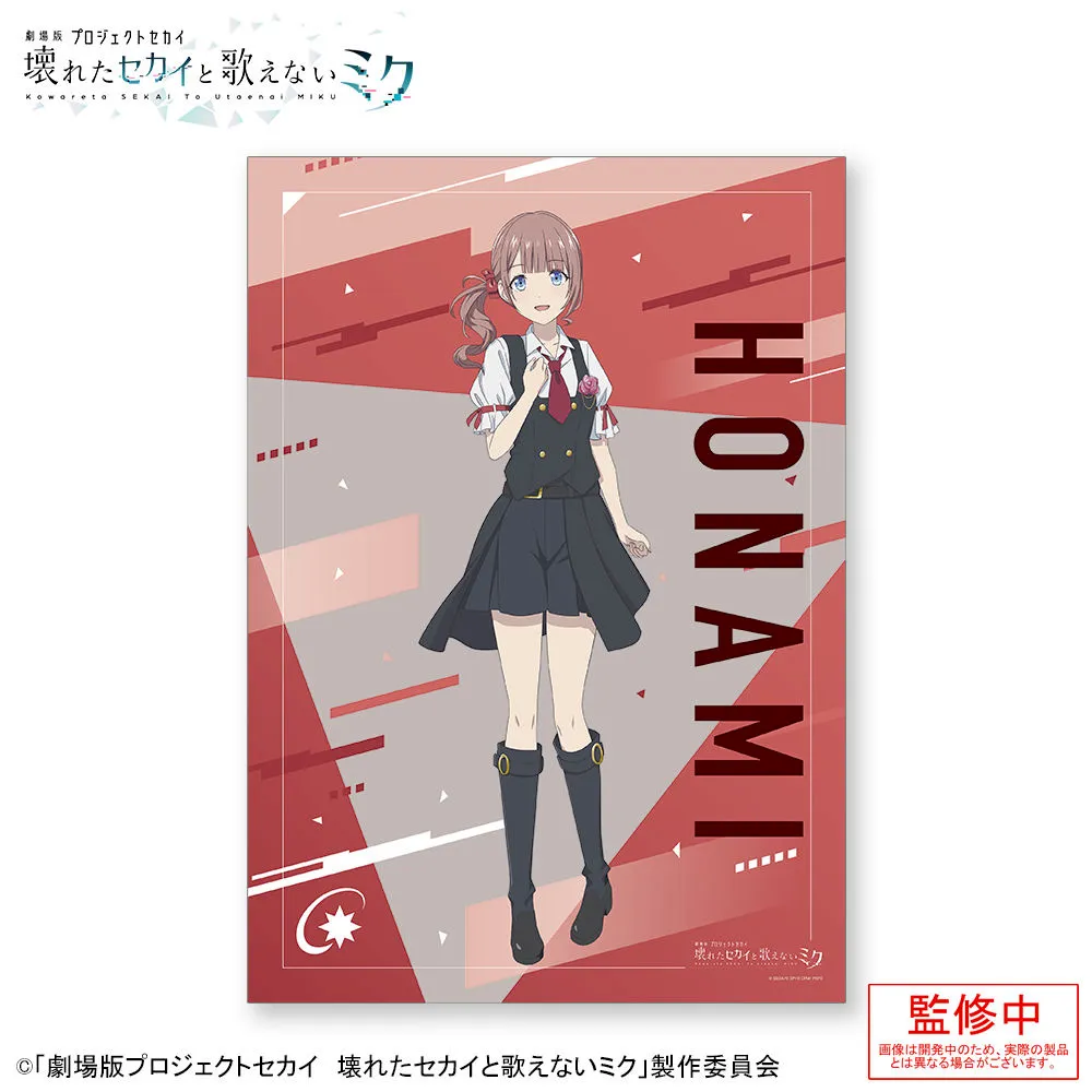 グッズ]「劇場版プロジェクトセカイ 壊れたセカイと歌えないミク」 A3