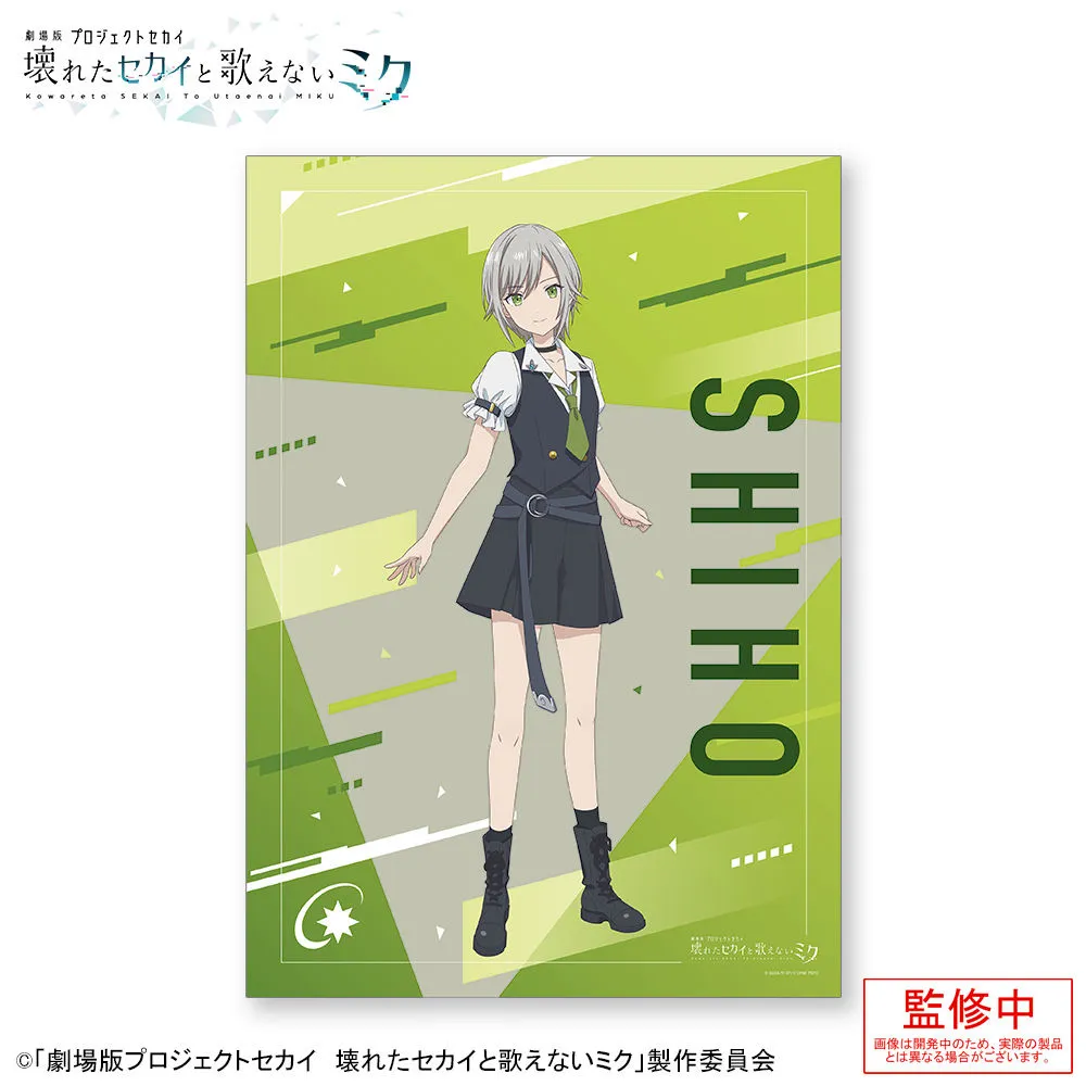 グッズ]「劇場版プロジェクトセカイ 壊れたセカイと歌えないミク」 A3