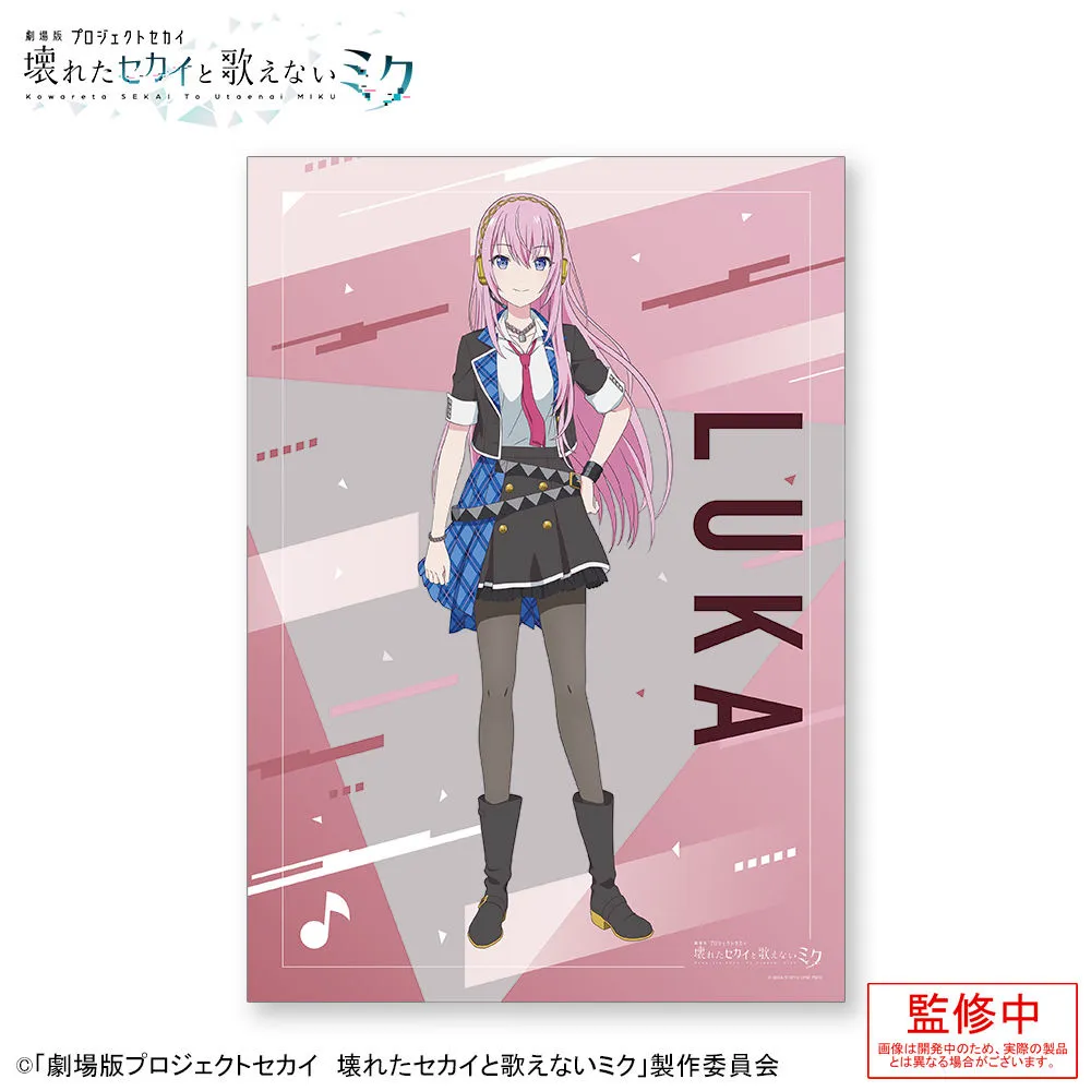 グッズ]「劇場版プロジェクトセカイ 壊れたセカイと歌えないミク」 A3