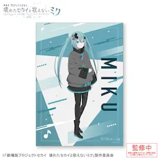 [グッズ]「劇場版プロジェクトセカイ　壊れたセカイと歌えないミク」　A3クリアポスター Leo/need・閉ざされた窓のセカイの初音ミク