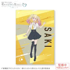 [グッズ]「劇場版プロジェクトセカイ　壊れたセカイと歌えないミク」　A3クリアポスター Leo/need・閉ざされた窓のセカイの初音ミク