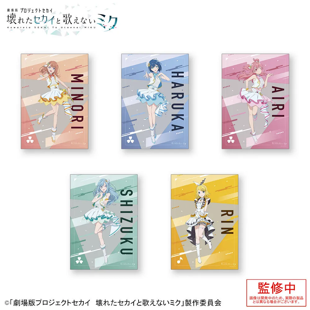 グッズ]「劇場版プロジェクトセカイ 壊れたセカイと歌えないミク」 A3