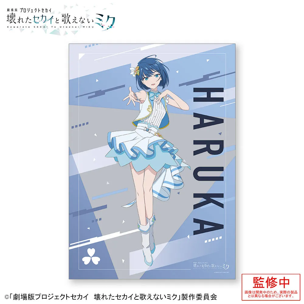 グッズ]「劇場版プロジェクトセカイ 壊れたセカイと歌えないミク」 A3