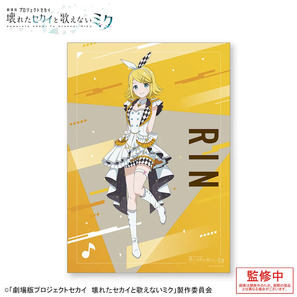 グッズ]「劇場版プロジェクトセカイ 壊れたセカイと歌えないミク」 A3