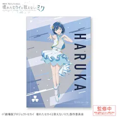 グッズ]「劇場版プロジェクトセカイ 壊れたセカイと歌えないミク」 A3