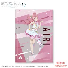 グッズ]「劇場版プロジェクトセカイ 壊れたセカイと歌えないミク」 A3