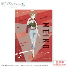 グッズ]「劇場版プロジェクトセカイ 壊れたセカイと歌えないミク」 A3