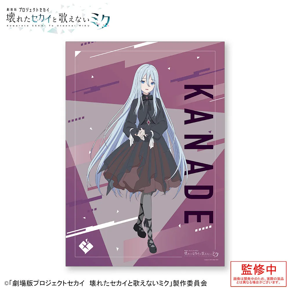 グッズ]「劇場版プロジェクトセカイ 壊れたセカイと歌えないミク」 A3