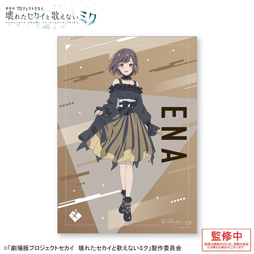 グッズ]「劇場版プロジェクトセカイ 壊れたセカイと歌えないミク」 A3