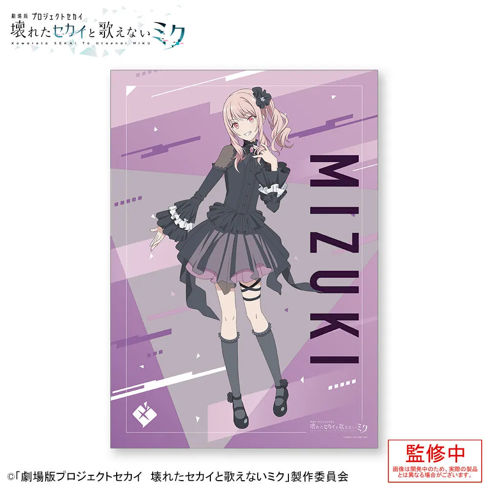 グッズ]「劇場版プロジェクトセカイ 壊れたセカイと歌えないミク」 A3