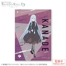 グッズ]「劇場版プロジェクトセカイ 壊れたセカイと歌えないミク」 A3
