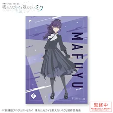 グッズ]「劇場版プロジェクトセカイ 壊れたセカイと歌えないミク」 A3