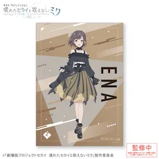 [グッズ]「劇場版プロジェクトセカイ　壊れたセカイと歌えないミク」　A3クリアポスター 25時、ナイトコードで。