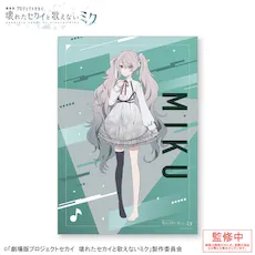 グッズ]「劇場版プロジェクトセカイ 壊れたセカイと歌えないミク」 A3