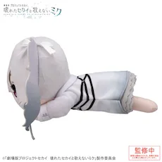 [グッズ]「劇場版プロジェクトセカイ 壊れたセカイと歌えないミク」 寝そべり　ぬいぐるみ “誰もいないセカイの初音ミク”