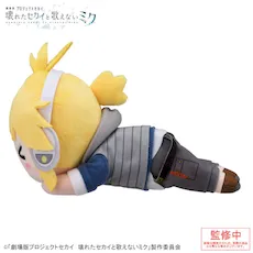 [グッズ]「劇場版プロジェクトセカイ 壊れたセカイと歌えないミク」 寝そべり　ぬいぐるみ “ストリートのセカイの鏡音レン”