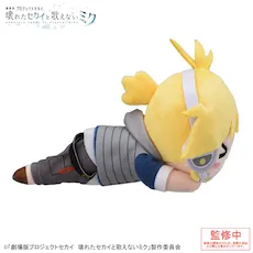 [グッズ]「劇場版プロジェクトセカイ 壊れたセカイと歌えないミク」 寝そべり　ぬいぐるみ “ストリートのセカイの鏡音レン”