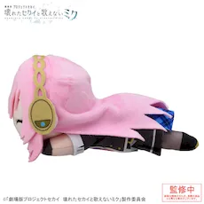 [グッズ]「劇場版プロジェクトセカイ 壊れたセカイと歌えないミク」 寝そべり　ぬいぐるみ “教室のセカイの巡音ルカ”