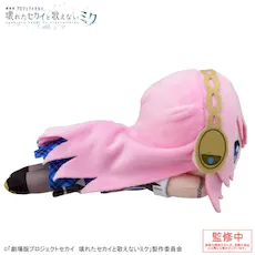 [グッズ]「劇場版プロジェクトセカイ 壊れたセカイと歌えないミク」 寝そべり　ぬいぐるみ “教室のセカイの巡音ルカ”