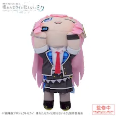 [グッズ]「劇場版プロジェクトセカイ 壊れたセカイと歌えないミク」 寝そべり　ぬいぐるみ “教室のセカイの巡音ルカ”