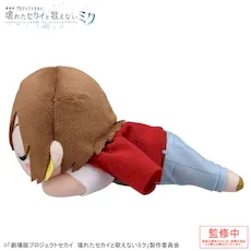 [グッズ]「劇場版プロジェクトセカイ 壊れたセカイと歌えないミク」 寝そべり　ぬいぐるみ “ストリートのセカイのMEIKO”