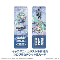 [グッズ]初音ミク　マジカルミライ 2025　ふわぷち　ぬいぐるみ(L)