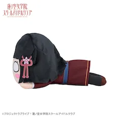 [グッズ]ラブライブ！蓮ノ空女学院スクールアイドルクラブ　寝そべり　ぬいぐるみ　百生吟子－冬制服（M）