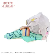 [グッズ]ラブライブ！蓮ノ空女学院スクールアイドルクラブ　寝そべり　ぬいぐるみ“セラス 柳田 リリエンフェルト－加賀友禅こらぼ柄衣装”（Ｓ）