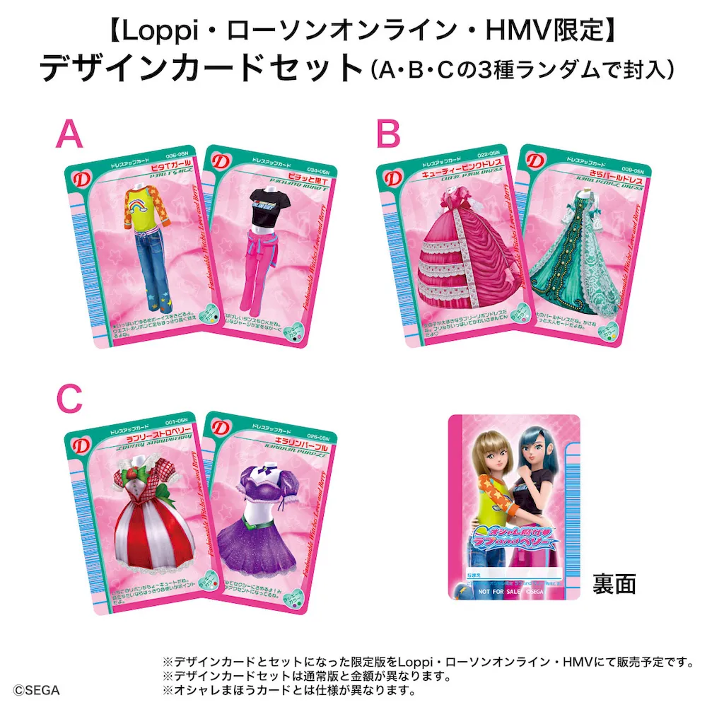 オシャレ魔女 ラブ and ベリー ジュエルカードシールA｜プライズ・くじ