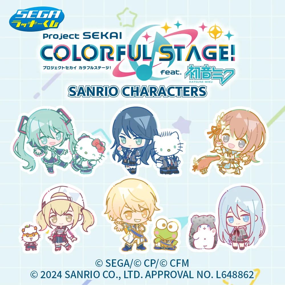 セガ ラッキーくじ プロジェクトセカイ カラフルステージ！ feat. 初音