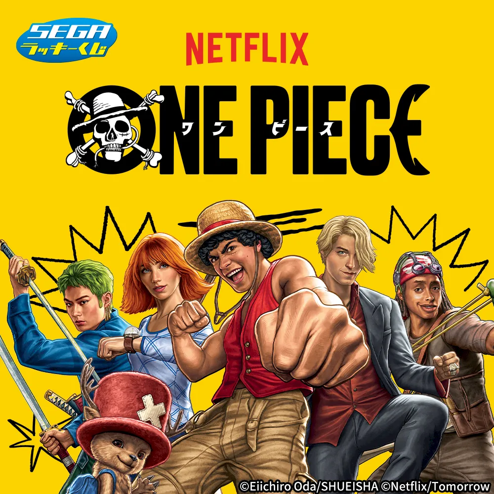 セガ ラッキーくじ Netflixシリーズ「ONE PIECE」シーズン2｜プライズ