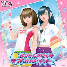 オシャレ魔女 ラブ and ベリー ぬいぐるみ｜プライズ・くじ・グッズ