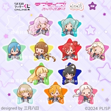 ラブライブ！スーパースター!! 寝そべり ぬいぐるみ ～Brilliant