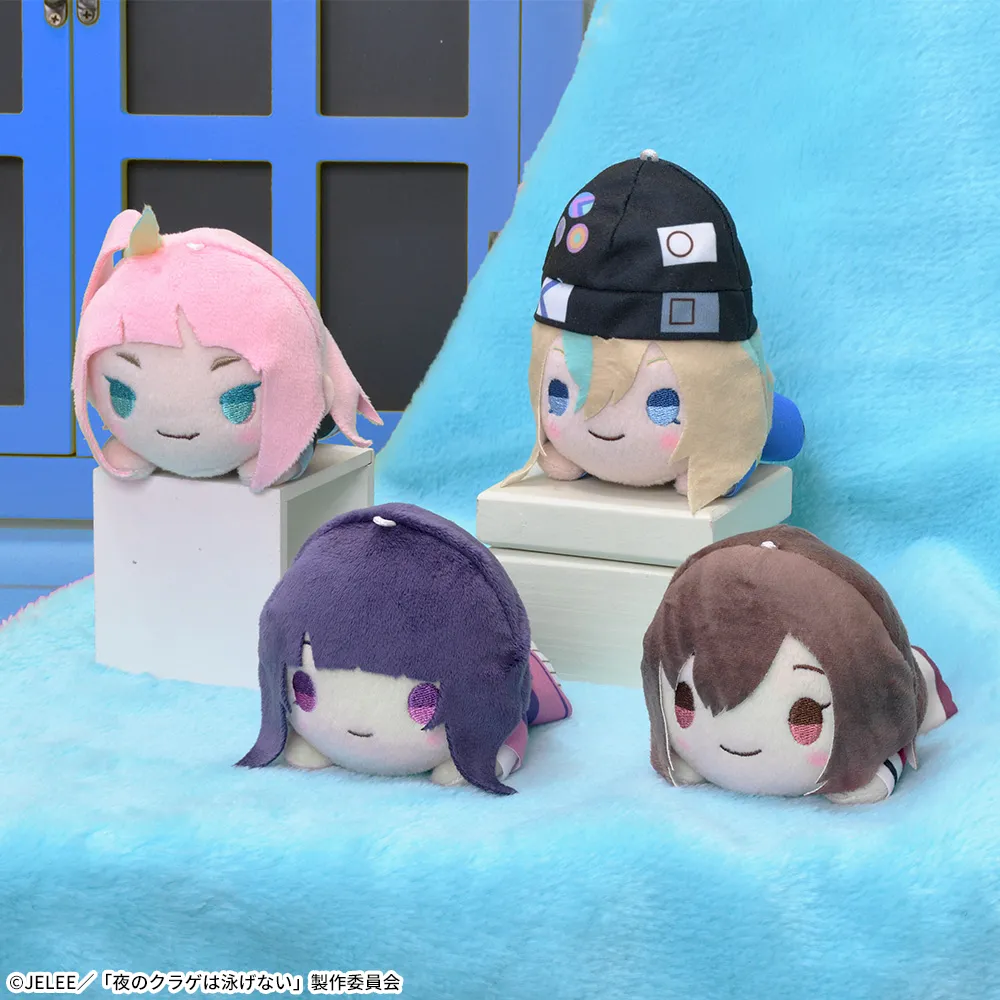 夜のクラゲは泳げない 寝そべり ミニぬいぐるみ｜プライズ・くじ