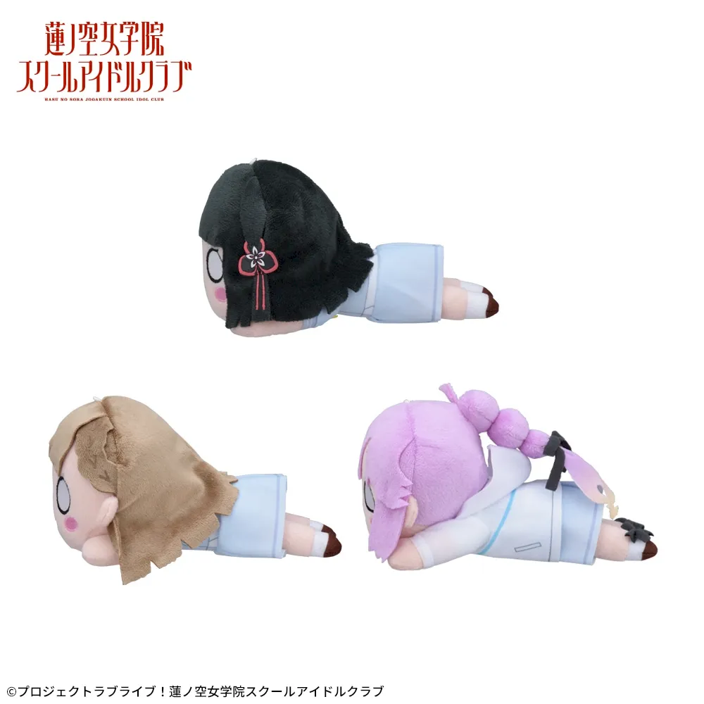 ラブライブ！蓮ノ空女学院スクールアイドルクラブ 寝そべり ぬいぐるみ