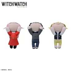ウィッチウォッチ　寝そべり　ぬいぐるみ