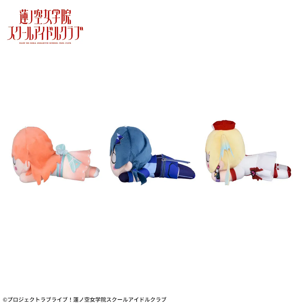 蓮ノ空女学院スクールアイドルクラブ 寝そべりぬいぐるみ 9種セット ラブライブ！蓮ノ空女学院スクールアイドルクラブ 寝そべり ぬいぐるみ